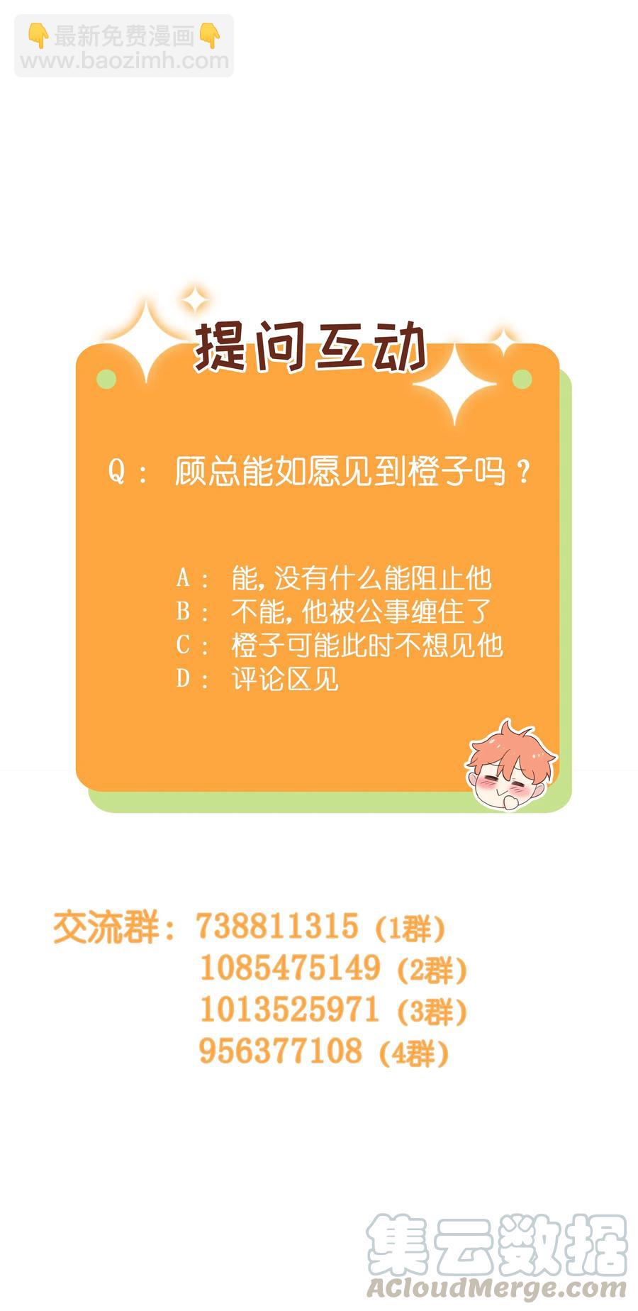 040 突然想见她-第41话