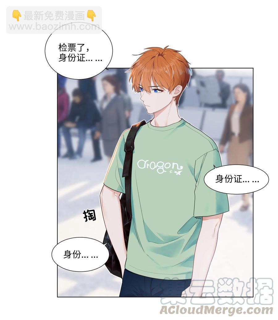 040 突然想见她-第41话