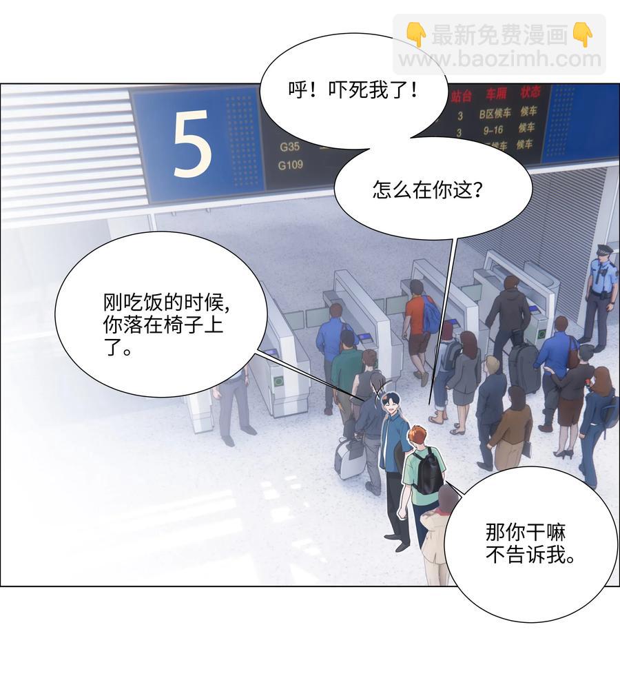 040 突然想见她-第41话