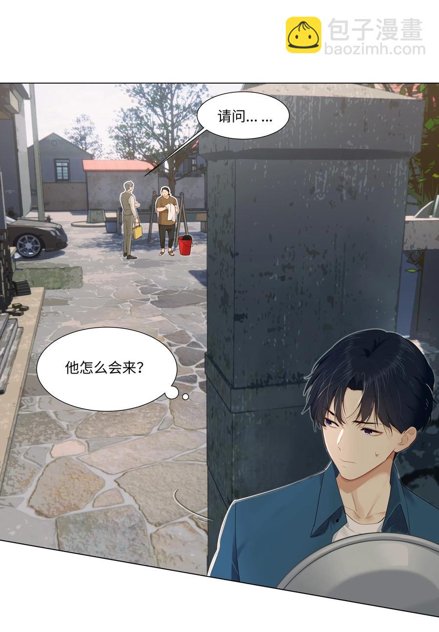 041 顾总怎么来了？！-第43话