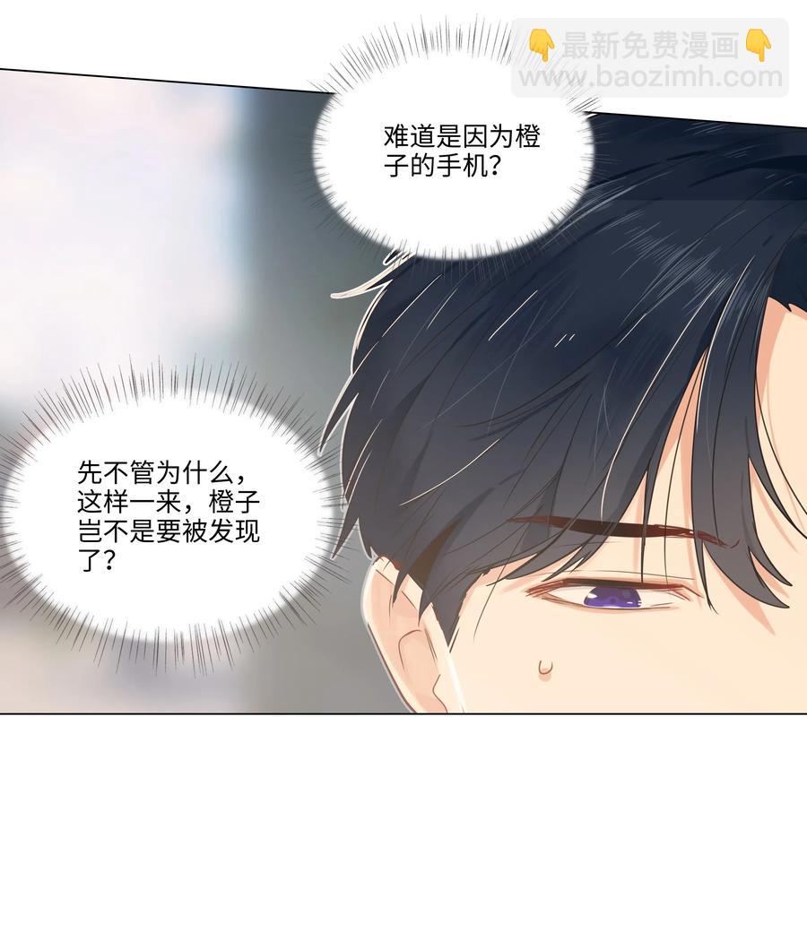 041 顾总怎么来了？！-第43话