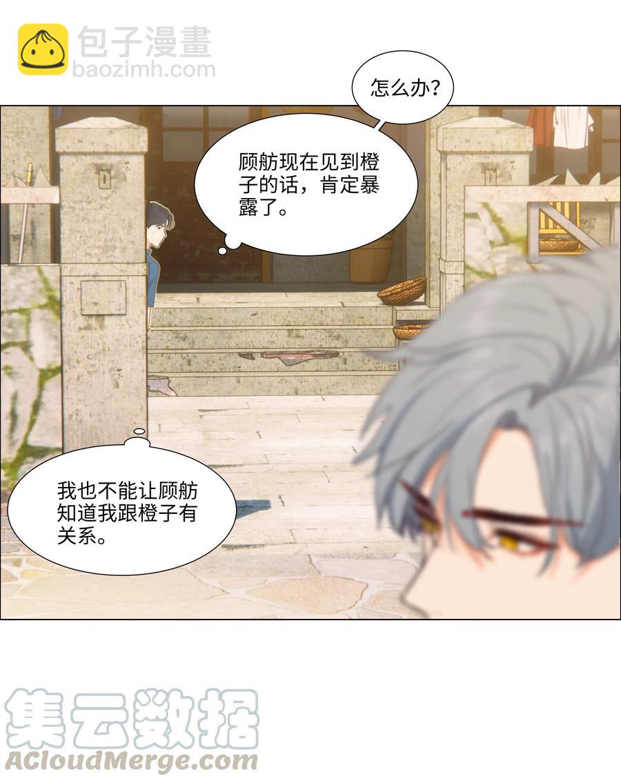 041 顾总怎么来了？！-第43话
