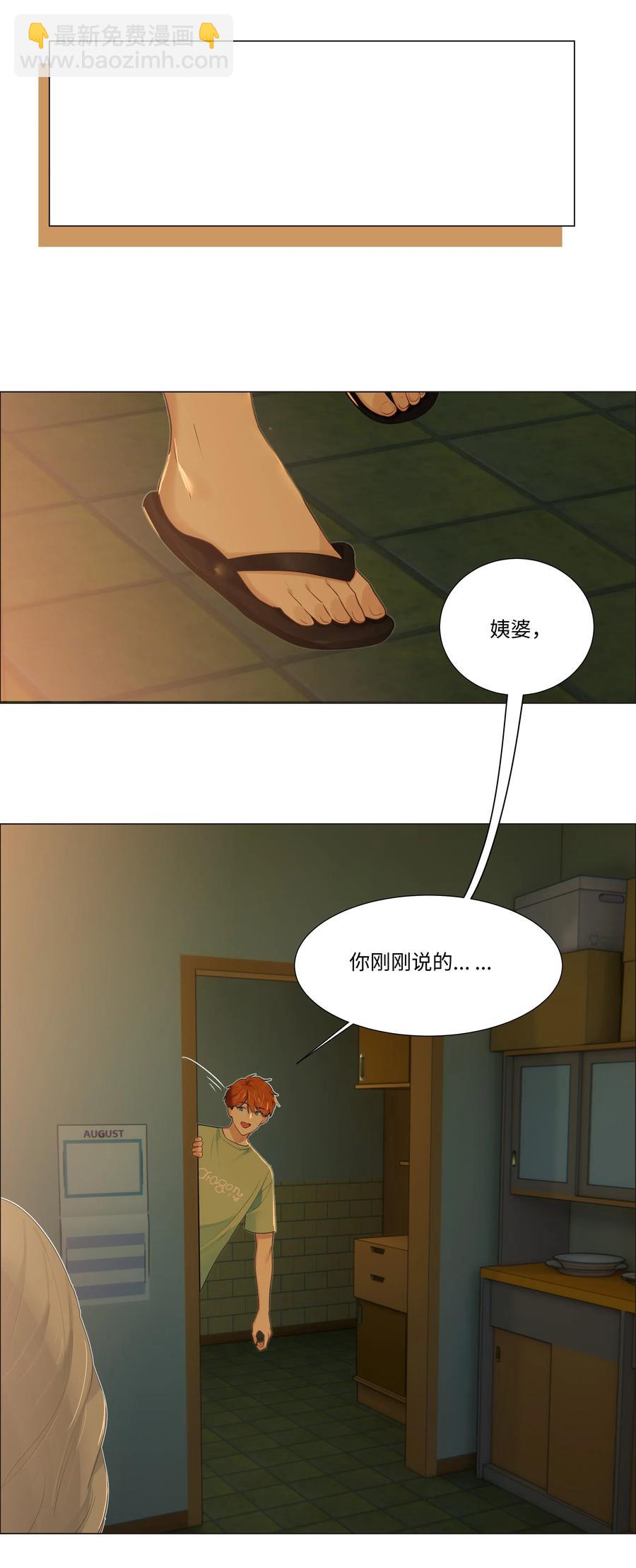 041 顾总怎么来了？！-第43话