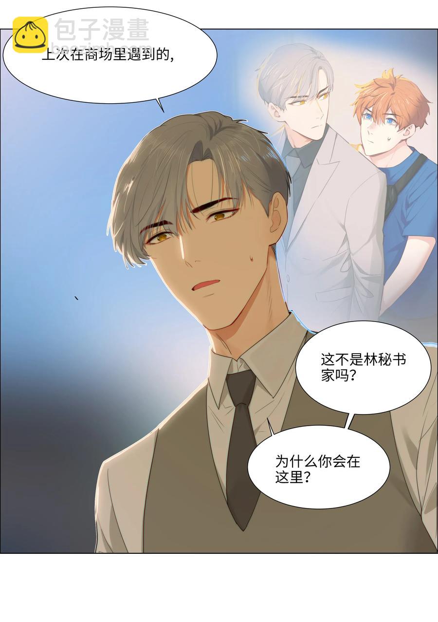 041 顾总怎么来了？！-第43话