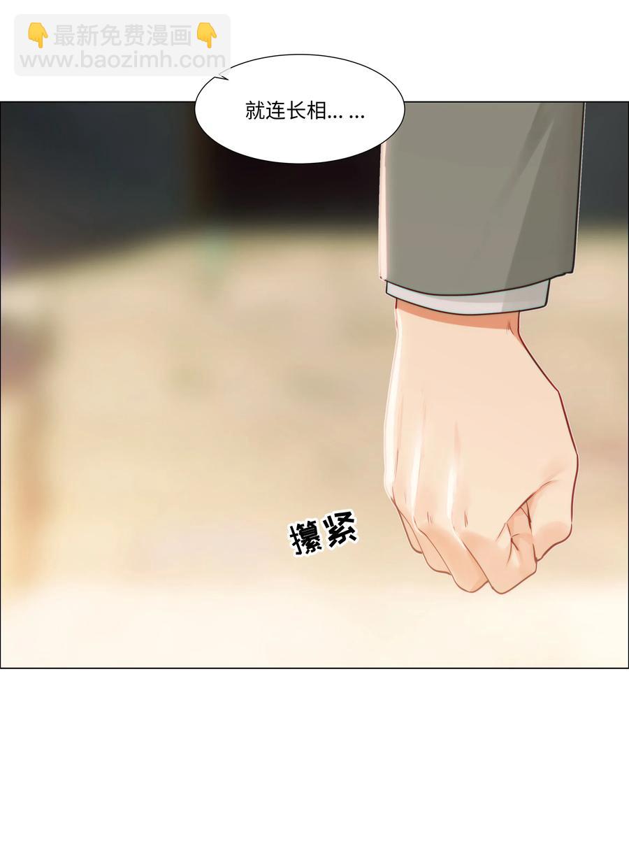 041 顾总怎么来了？！-第43话