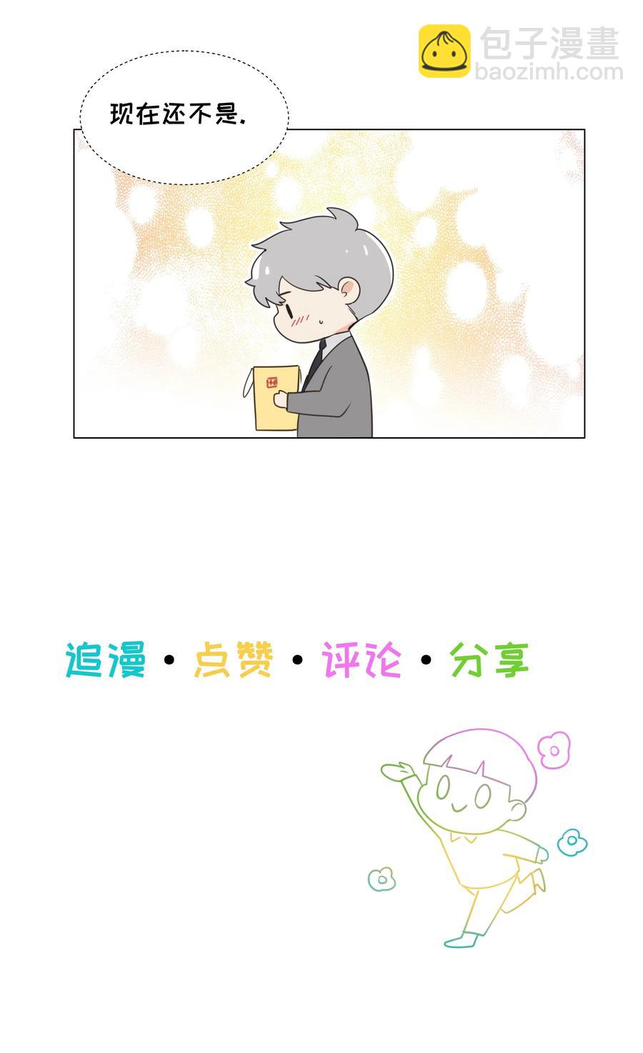 041 顾总怎么来了？！-第43话