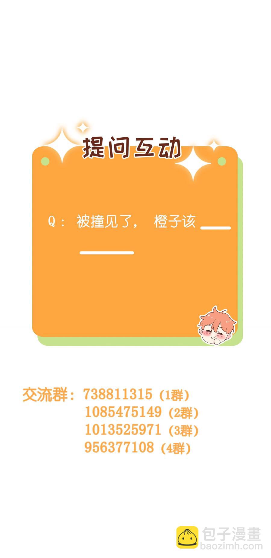 041 顾总怎么来了？！-第43话