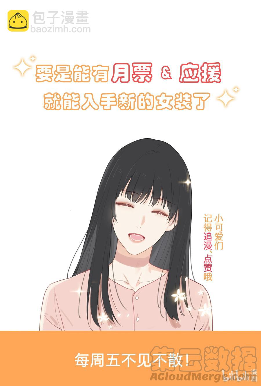 041 顾总怎么来了？！-第43话