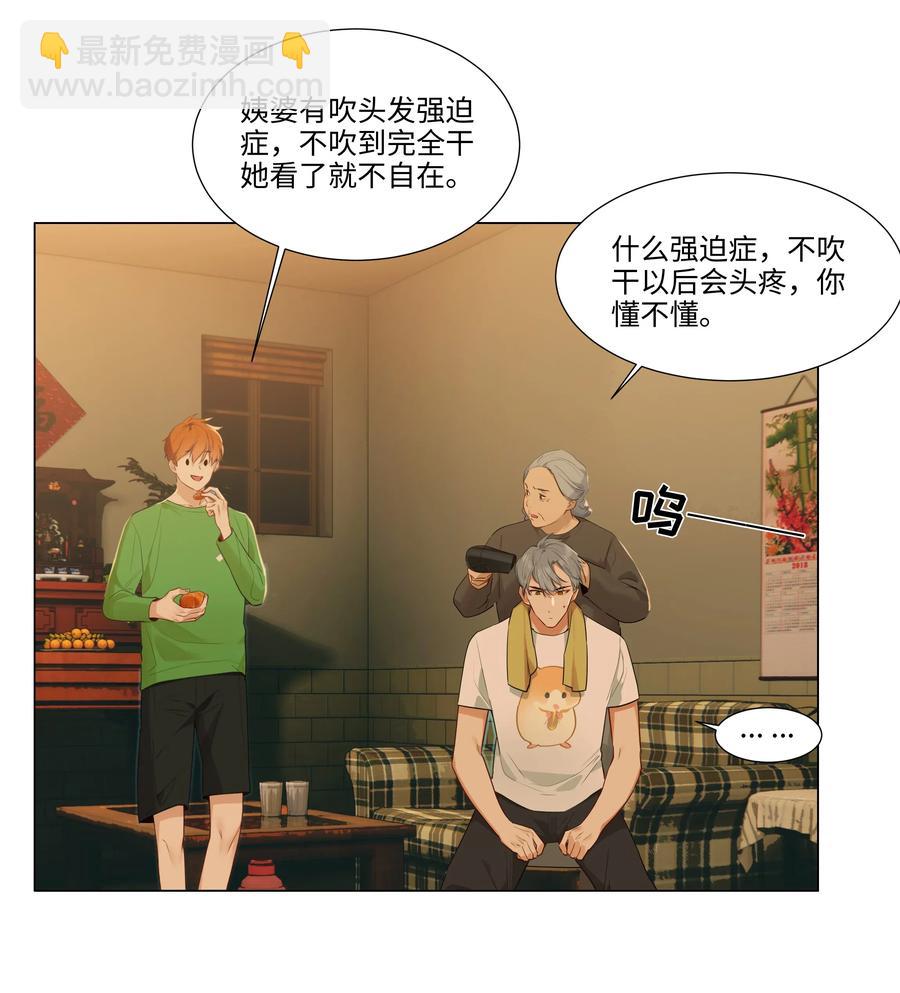 043 之后该怎么办-第45话