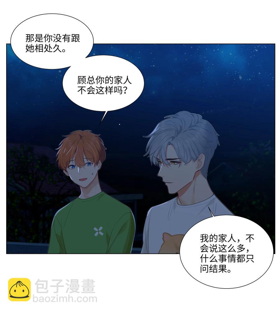 043 之后该怎么办-第45话