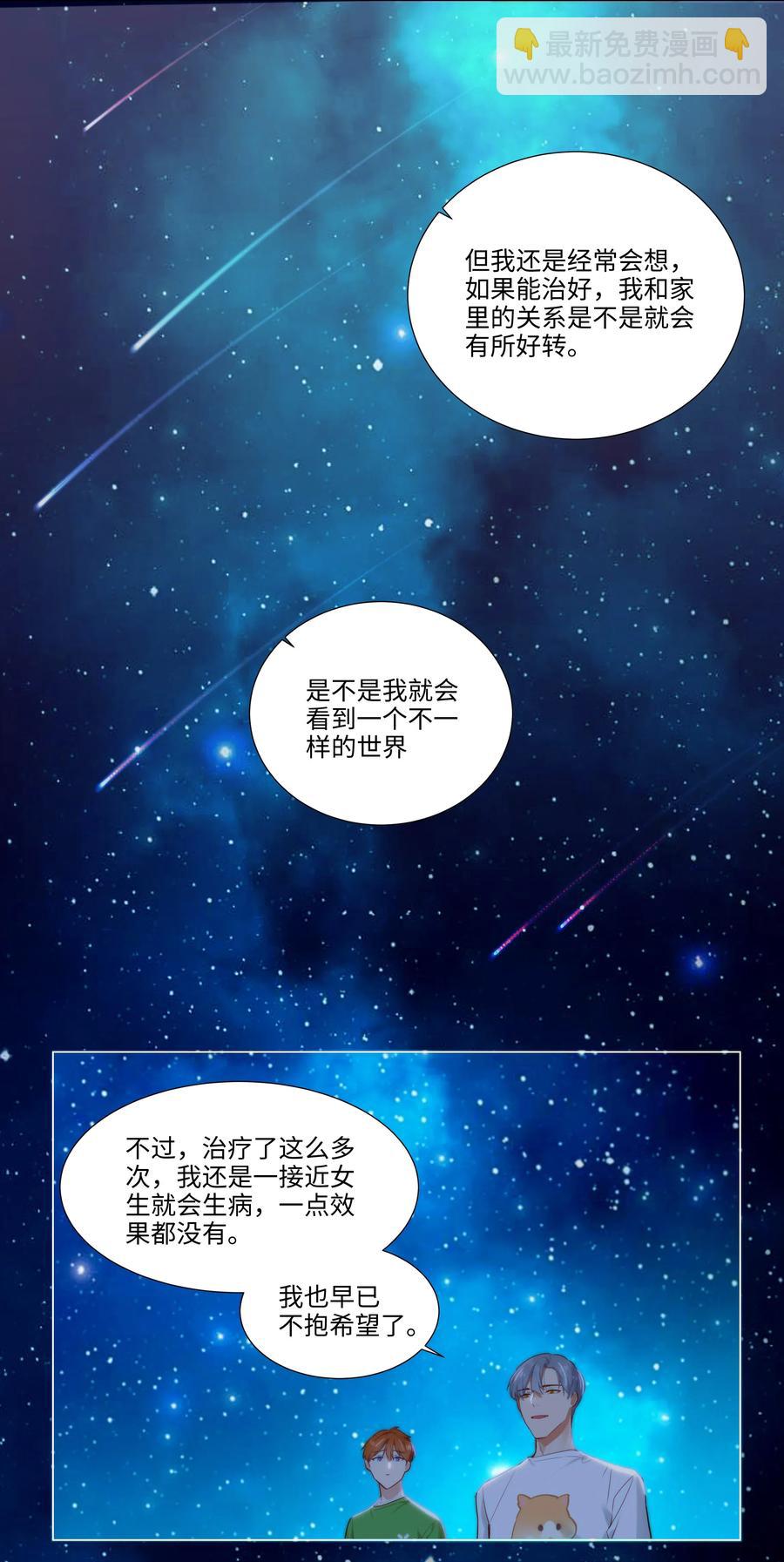 043 之后该怎么办-第45话