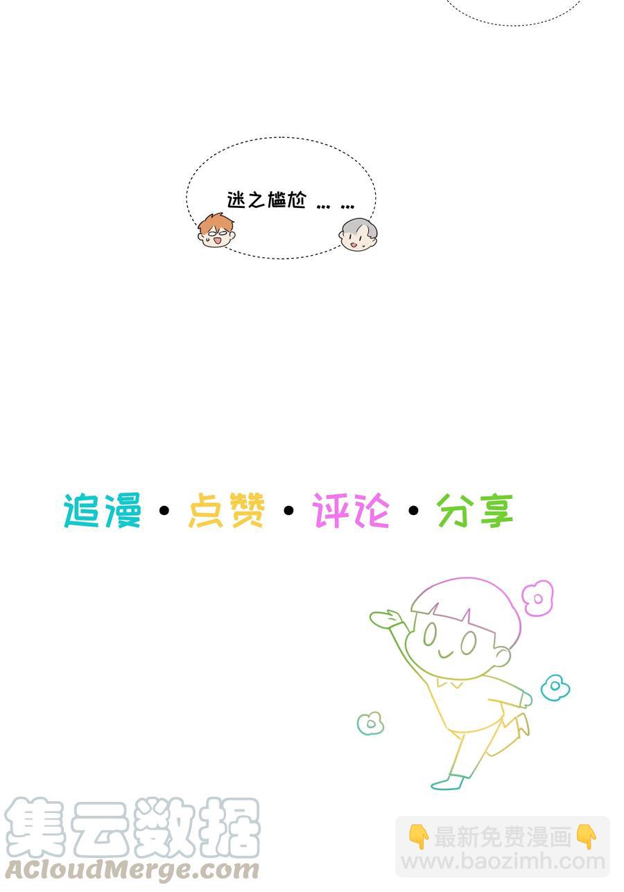 043 之后该怎么办-第45话