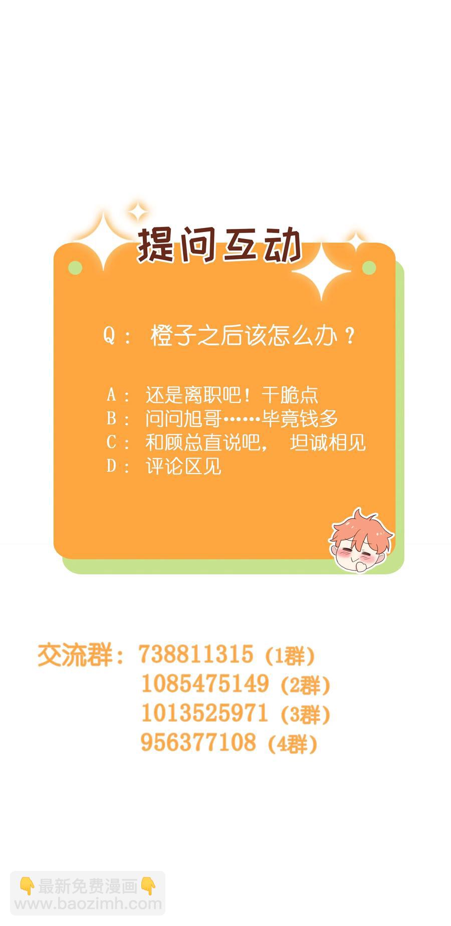 043 之后该怎么办-第45话