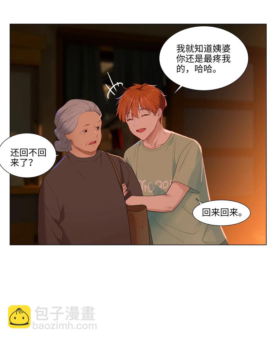043 之后该怎么办-第45话