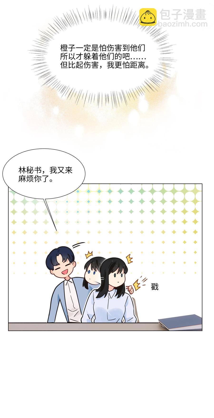 045 话里有话-第47话