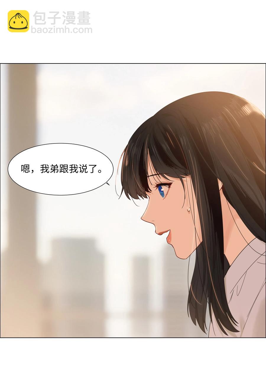 045 话里有话-第47话