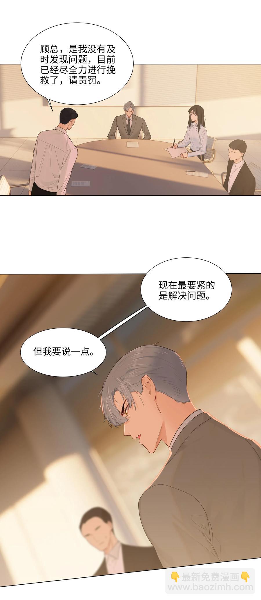 045 话里有话-第47话