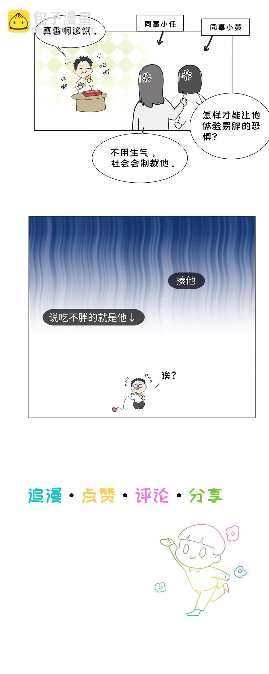 045 话里有话-第47话