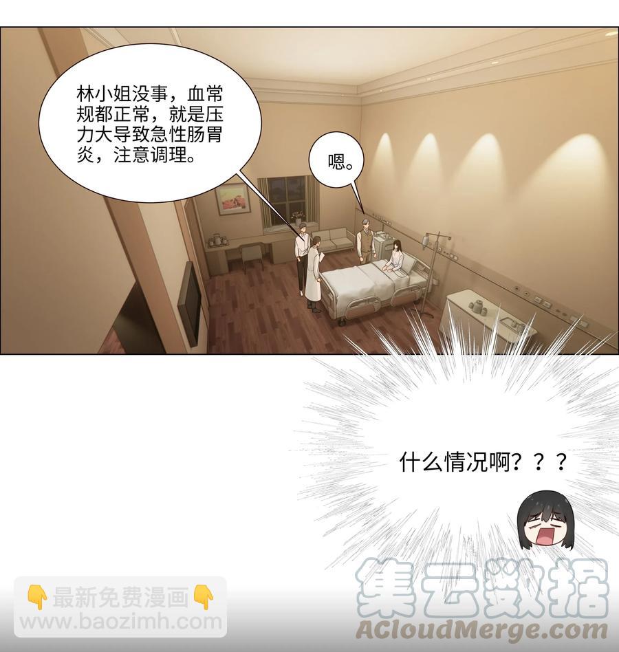 047 什么情况啊？-第49话