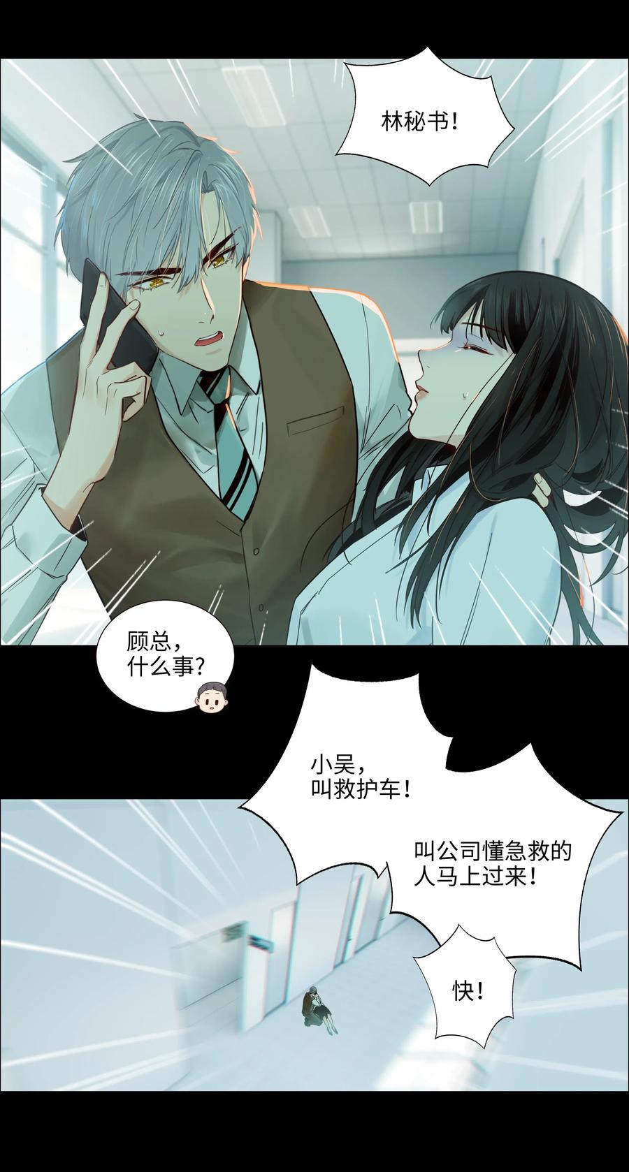 047 什么情况啊？-第49话