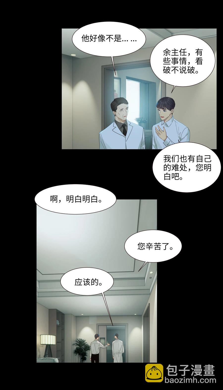 047 什么情况啊？-第49话