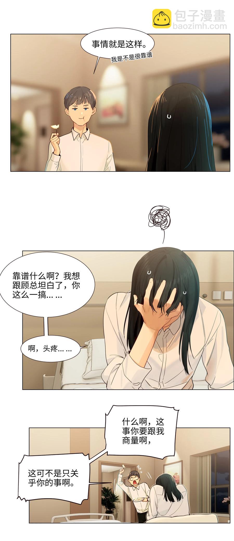 047 什么情况啊？-第49话