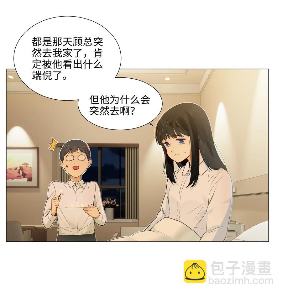 047 什么情况啊？-第49话