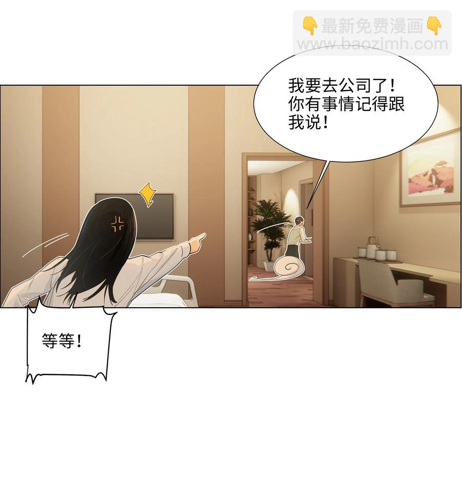 047 什么情况啊？-第49话