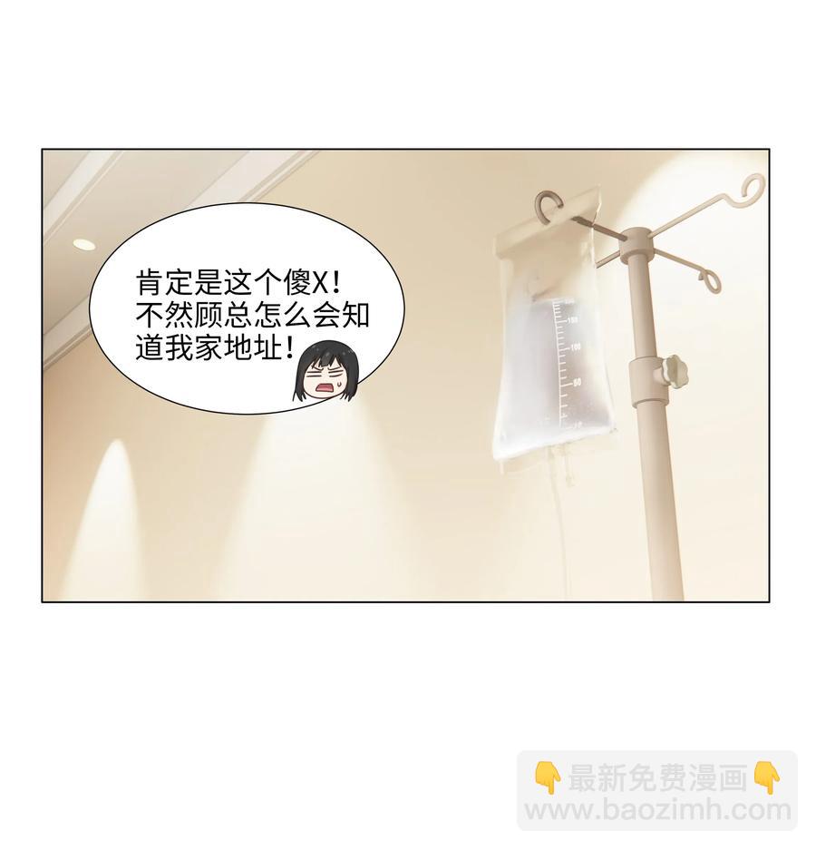 047 什么情况啊？-第49话