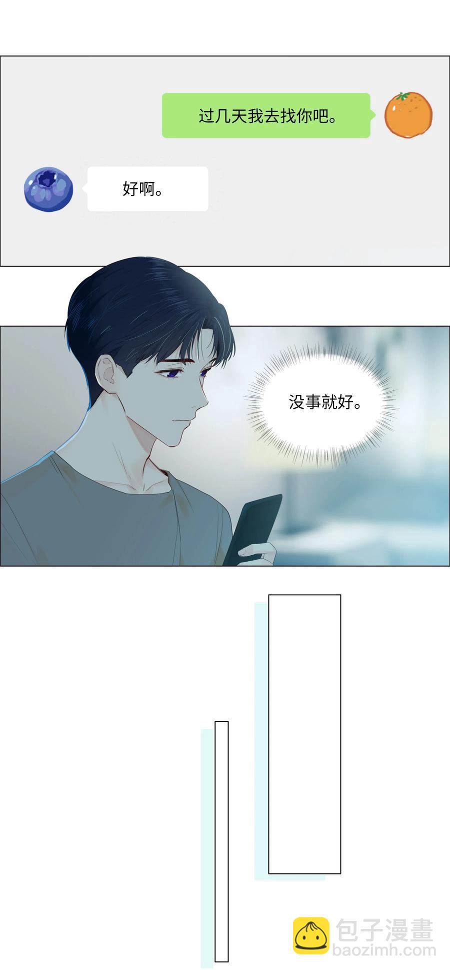 047 什么情况啊？-第49话