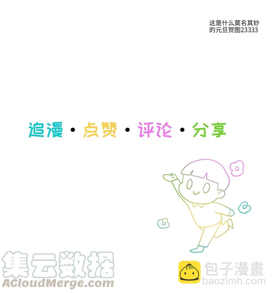 047 什么情况啊？-第49话