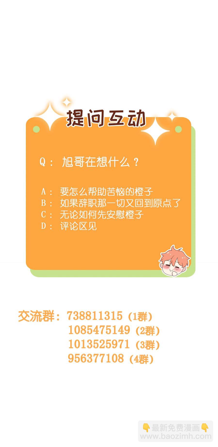 047 什么情况啊？-第49话