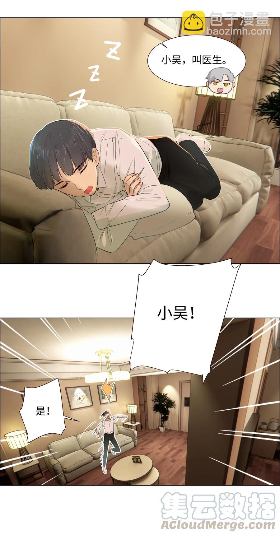 047 什么情况啊？-第49话