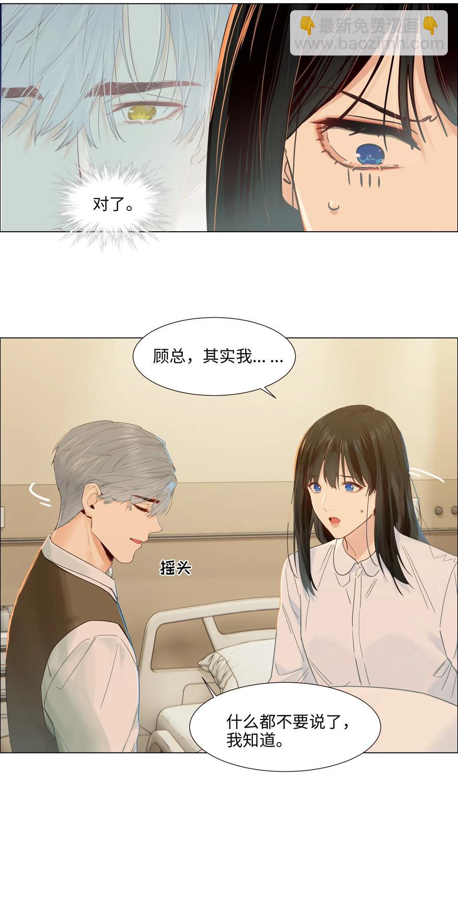 047 什么情况啊？-第49话