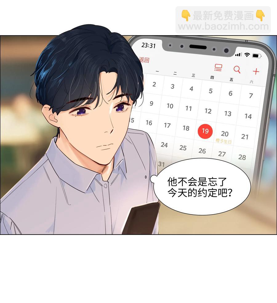 049 感受到我的诚意了嘛~-第51话