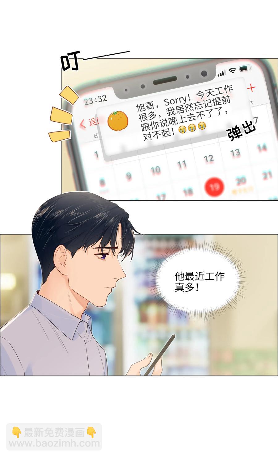 049 感受到我的诚意了嘛~-第51话