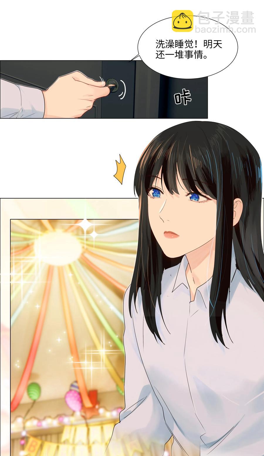 049 感受到我的诚意了嘛~-第51话