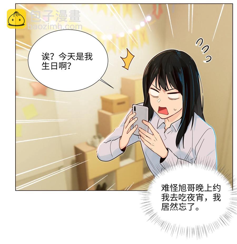 049 感受到我的诚意了嘛~-第51话