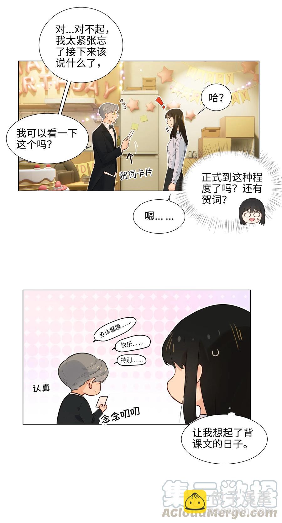 049 感受到我的诚意了嘛~-第51话