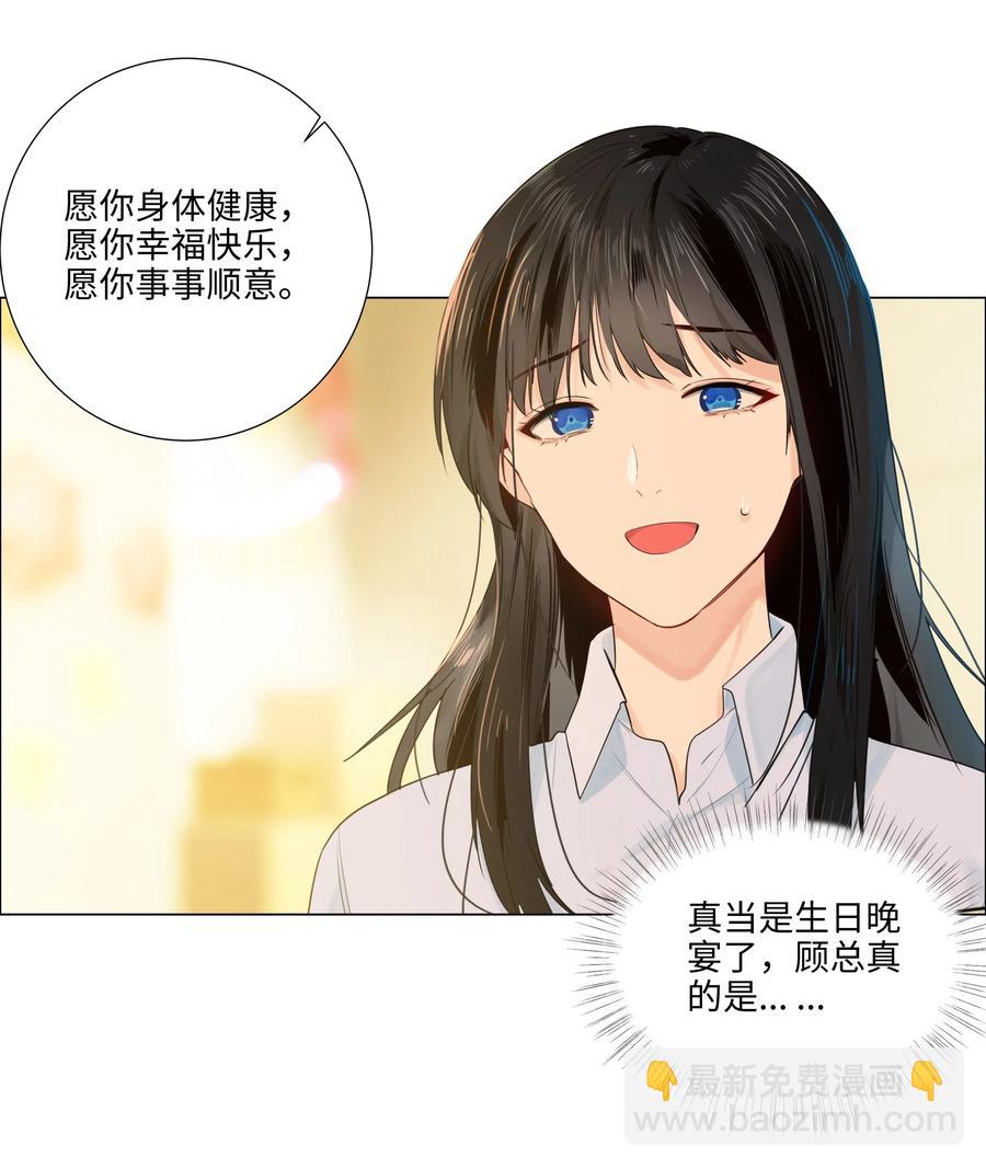 049 感受到我的诚意了嘛~-第51话