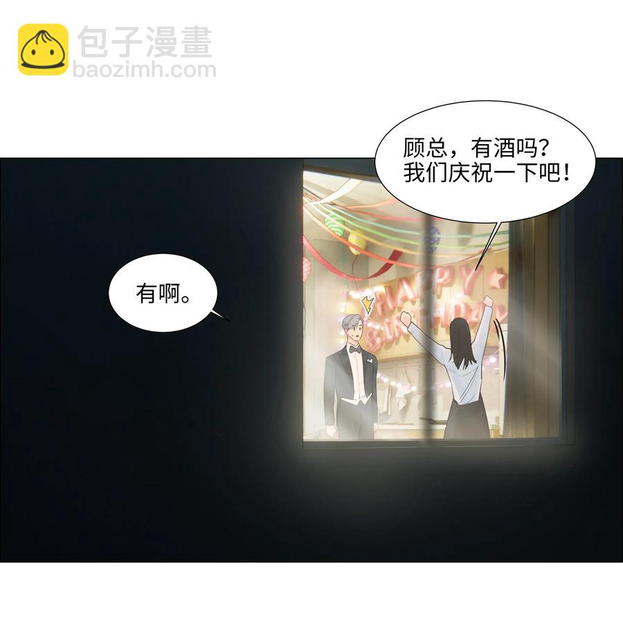 049 感受到我的诚意了嘛~-第51话
