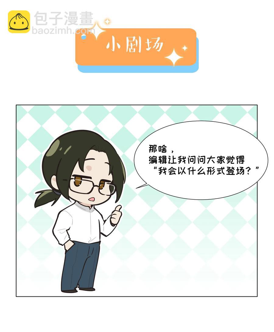 049 感受到我的诚意了嘛~-第51话