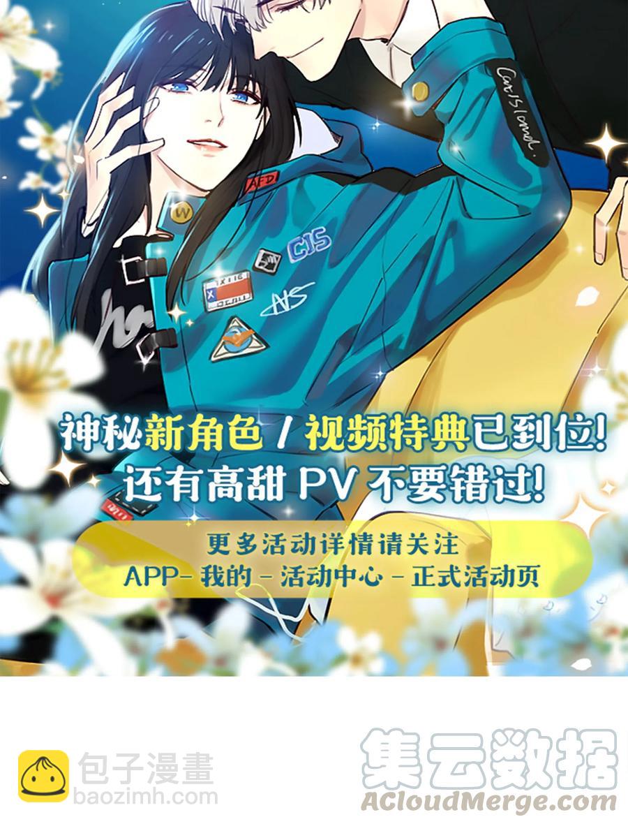 049 感受到我的诚意了嘛~-第51话