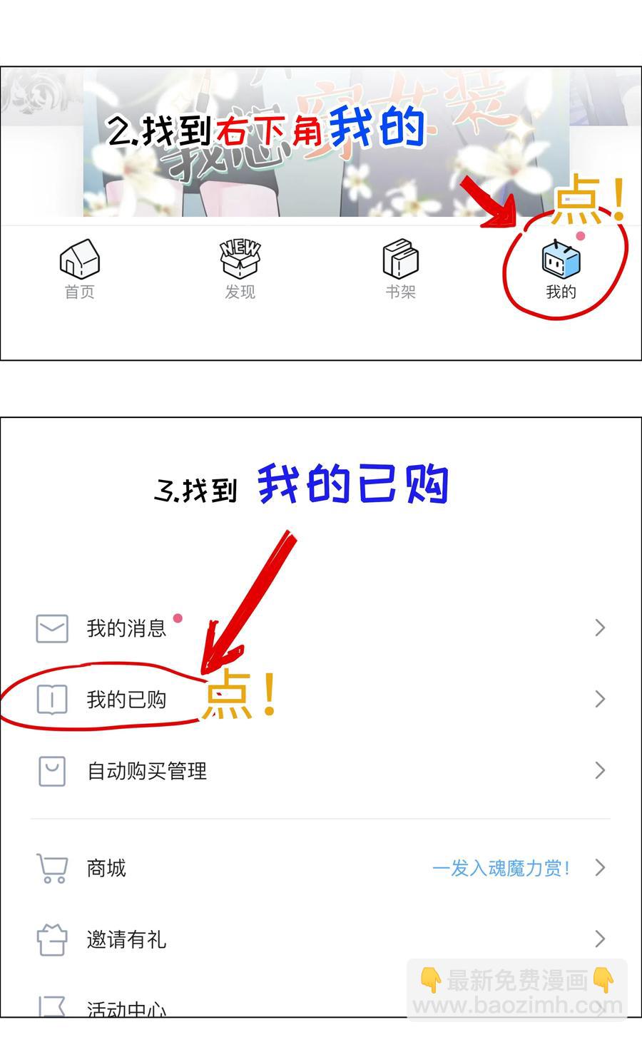 049 感受到我的诚意了嘛~-第51话
