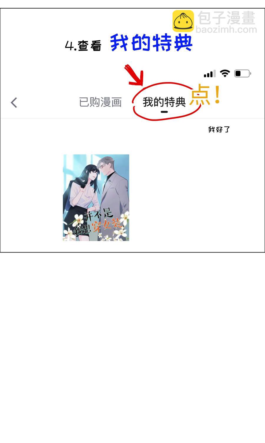 049 感受到我的诚意了嘛~-第51话