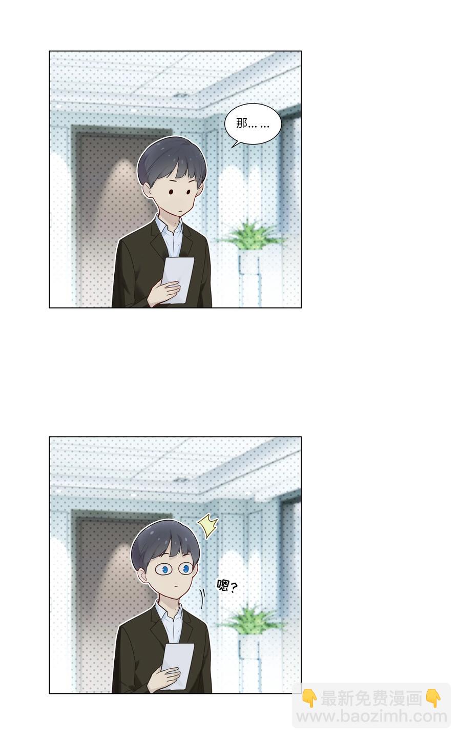 049 感受到我的诚意了嘛~-第51话