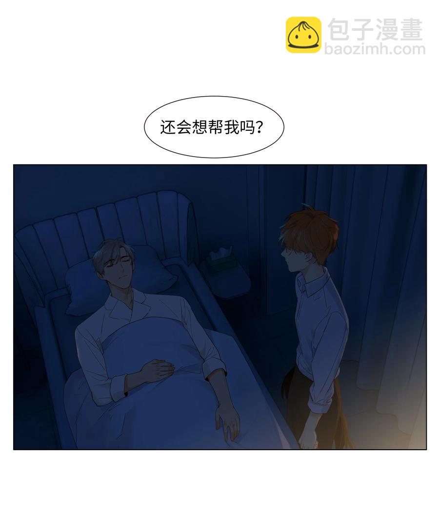 051 任由他握着！-第53话