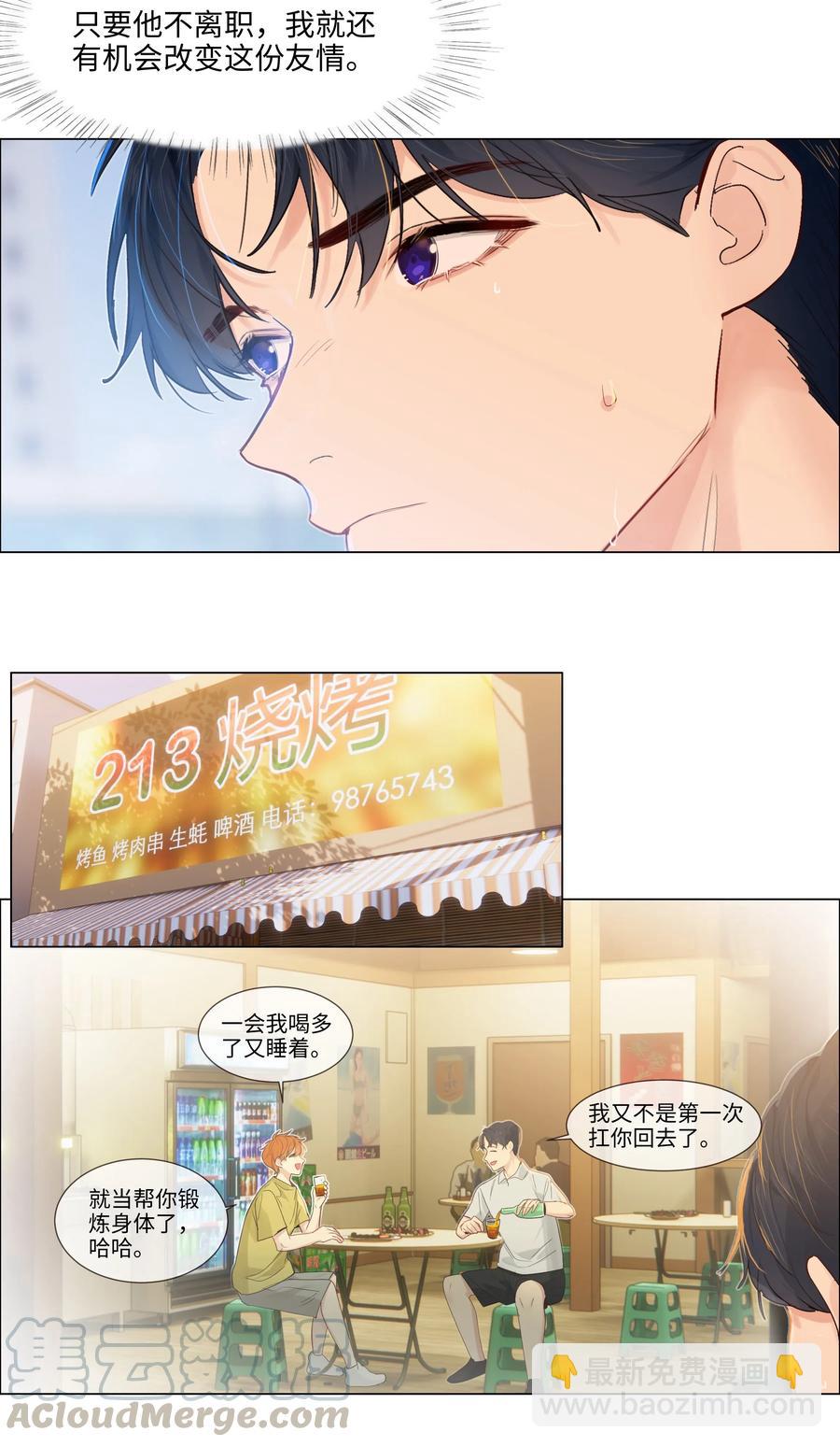 051 任由他握着！-第53话