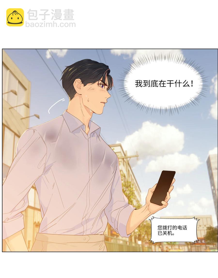 051 任由他握着！-第53话
