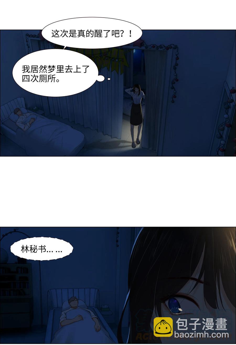 051 任由他握着！-第53话